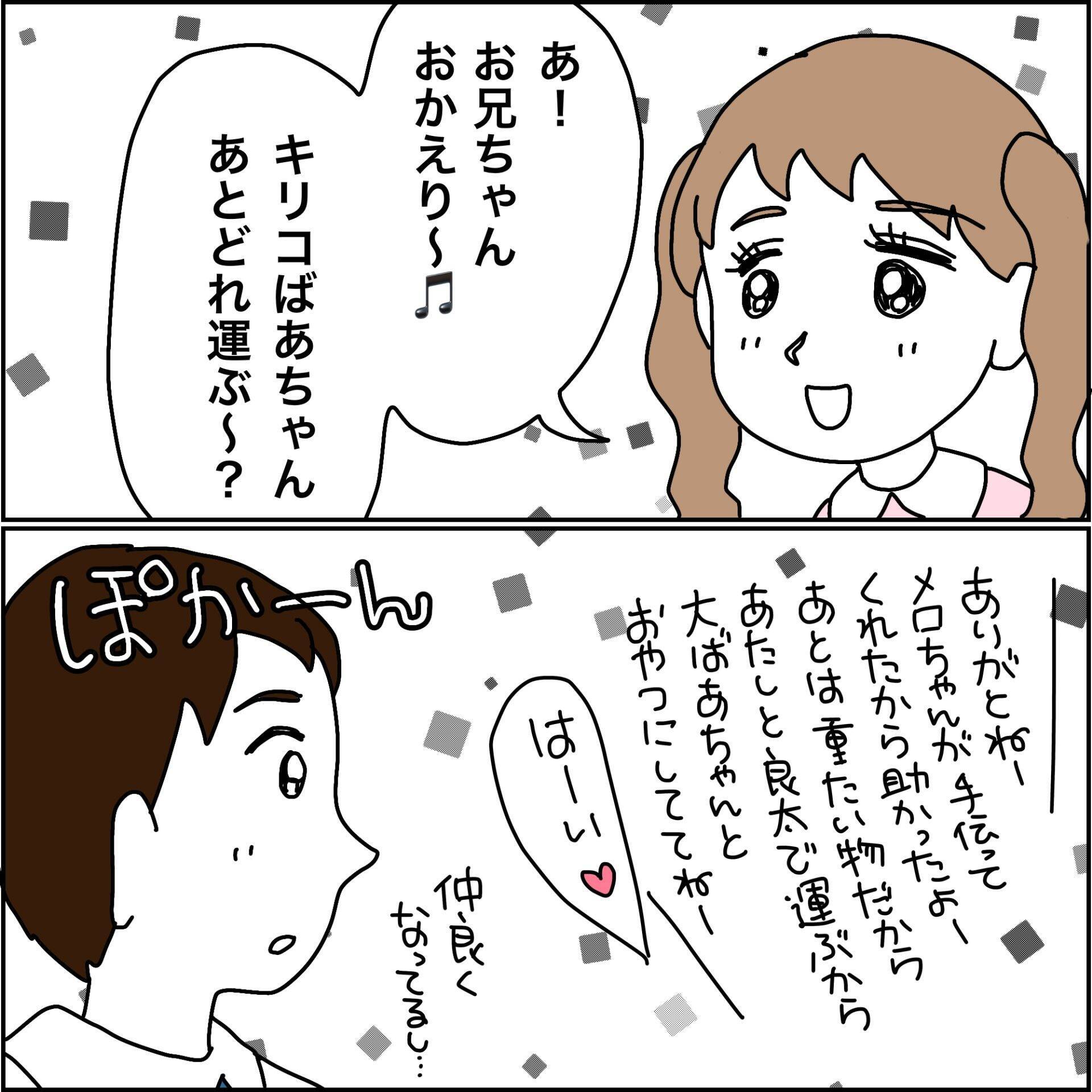 【漫画】義母の待遇アップ！ 部屋が2階から1階に【義母から800万円奪った兄嫁の末路 Vol.96】