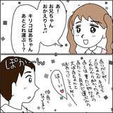 「【漫画】義母の待遇アップ！ 部屋が2階から1階に【義母から800万円奪った兄嫁の末路 Vol.96】」の画像4