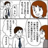「【漫画】義母の待遇アップ！ 部屋が2階から1階に【義母から800万円奪った兄嫁の末路 Vol.96】」の画像3