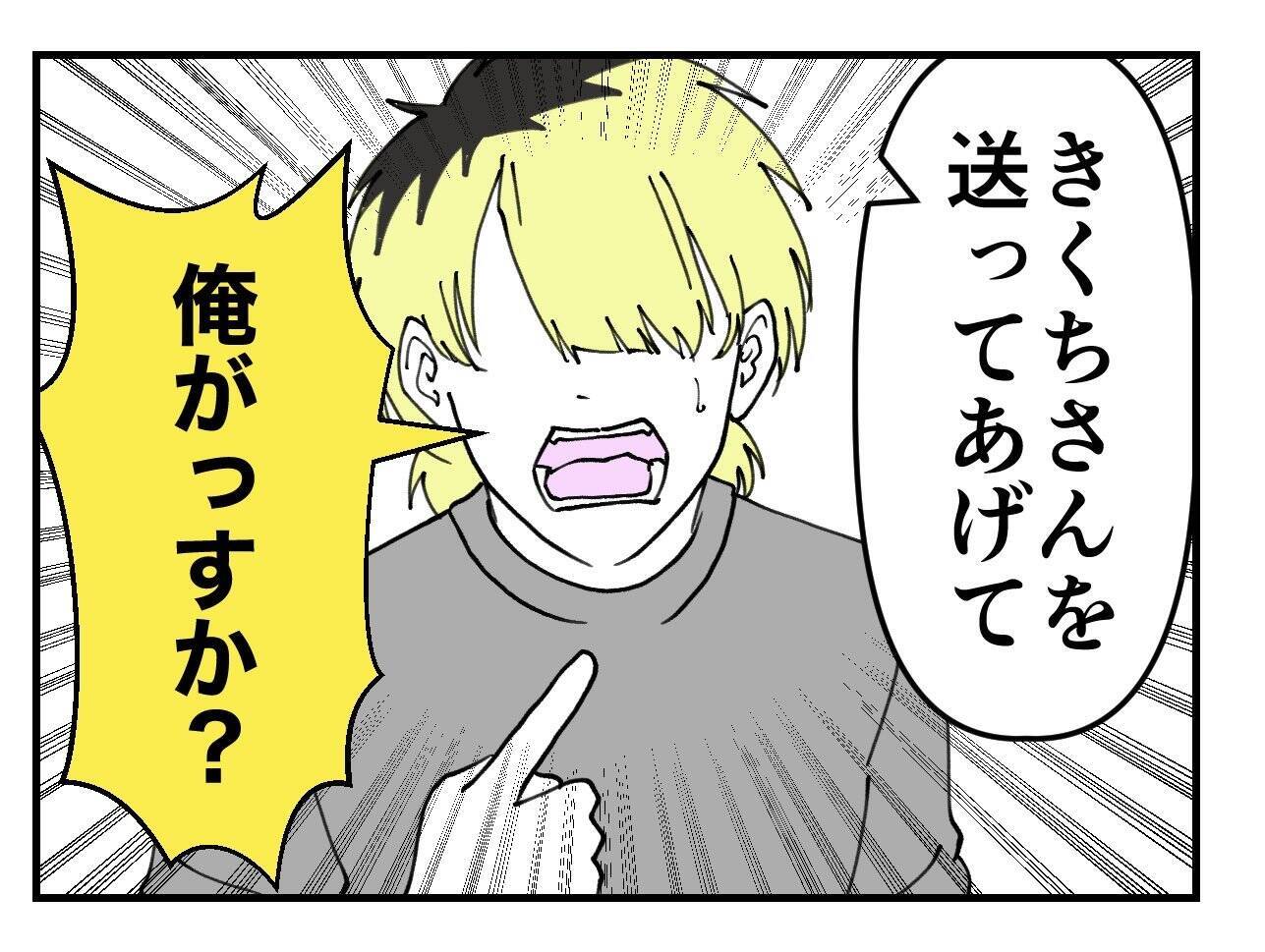 【漫画】同僚に送ってもらうことになって気まずい！【既婚者に迫られた話 Vol.41】