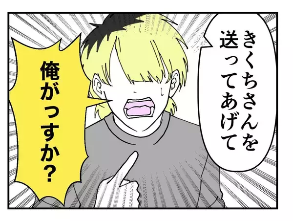 「【漫画】同僚に送ってもらうことになって気まずい！【既婚者に迫られた話 Vol.41】」の画像