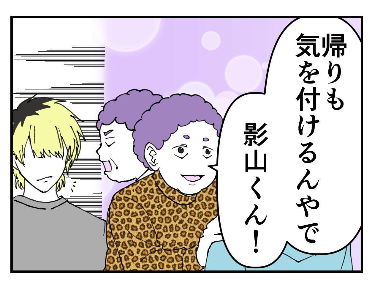 【漫画】同僚に送ってもらうことになって気まずい！【既婚者に迫られた話 Vol.41】