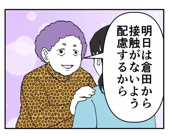 「【漫画】同僚に送ってもらうことになって気まずい！【既婚者に迫られた話 Vol.41】」の画像