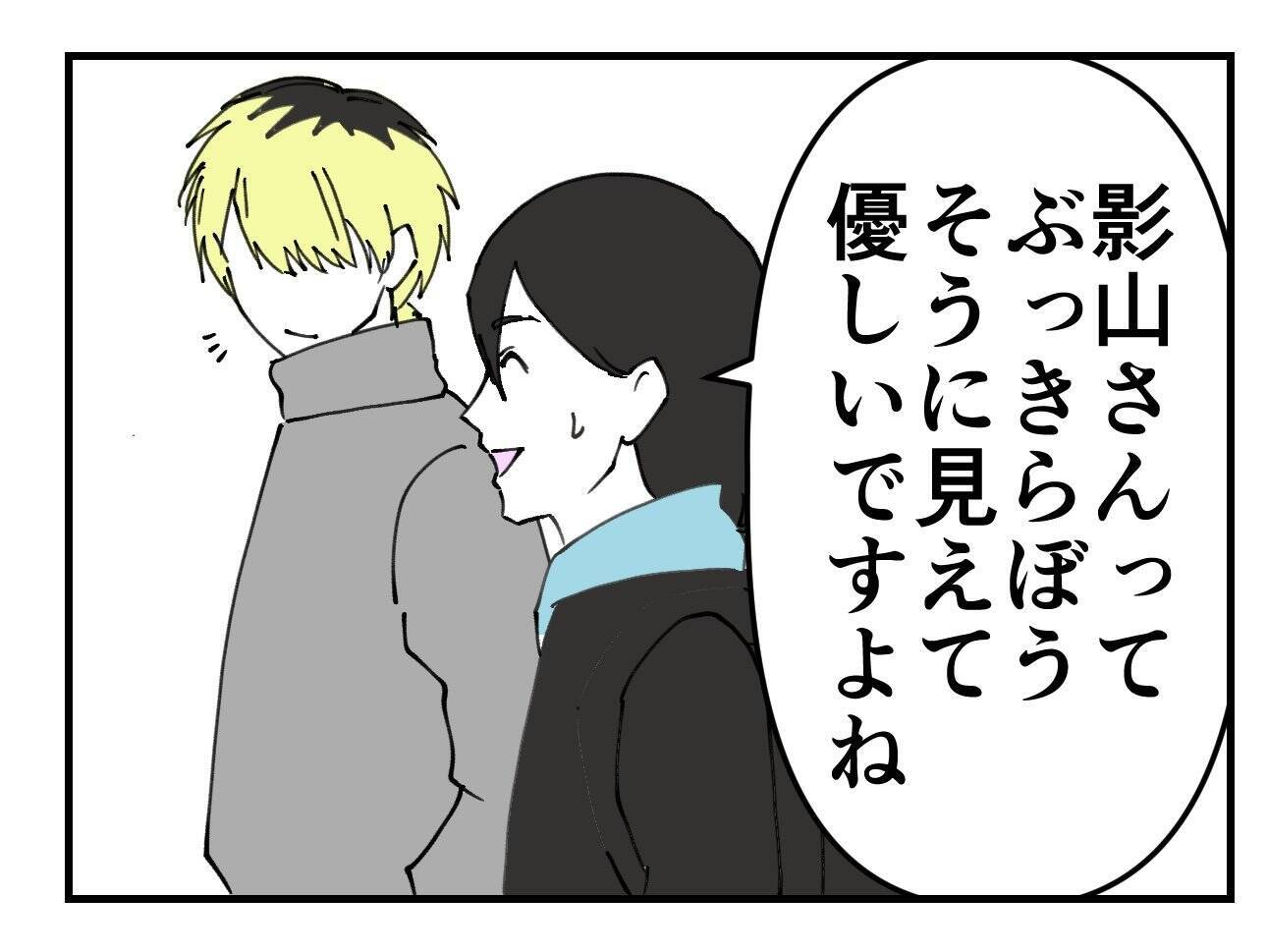 【漫画】同僚に送ってもらうことになって気まずい！【既婚者に迫られた話 Vol.41】