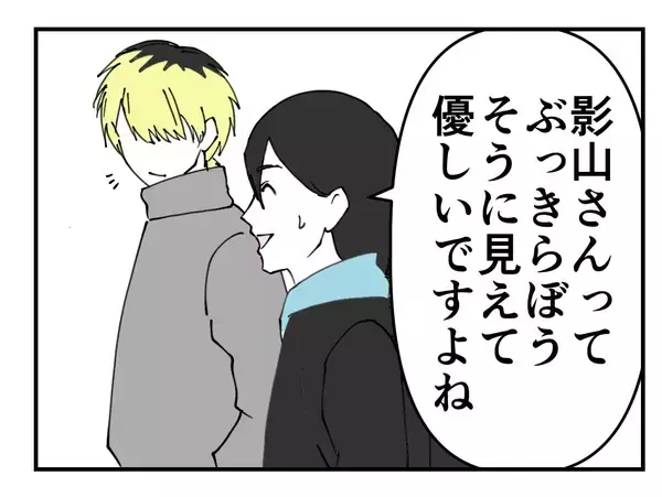 「【漫画】同僚に送ってもらうことになって気まずい！【既婚者に迫られた話 Vol.41】」の画像