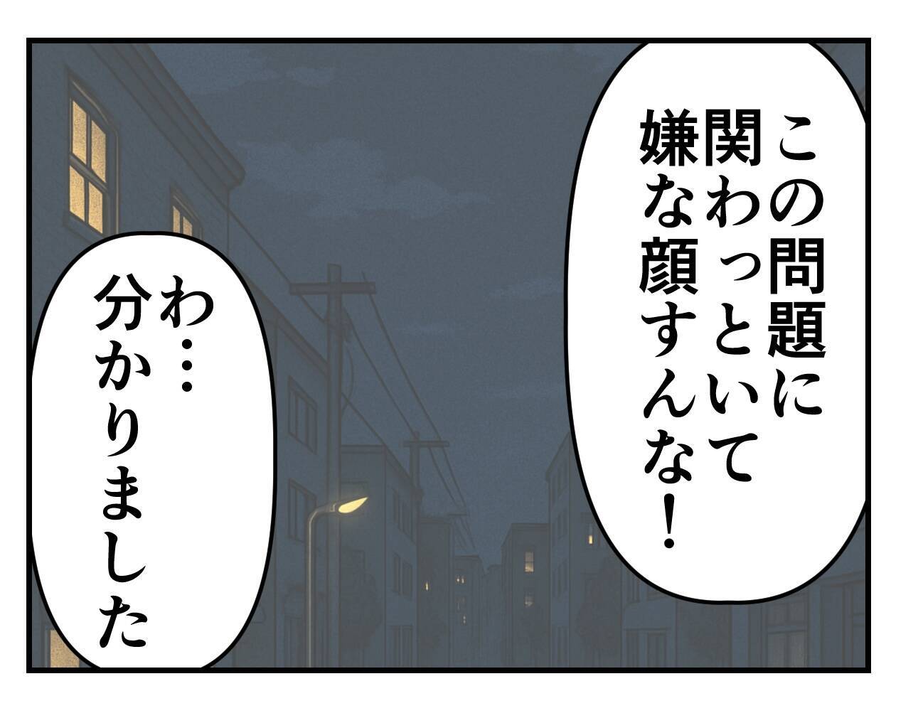 【漫画】同僚に送ってもらうことになって気まずい！【既婚者に迫られた話 Vol.41】
