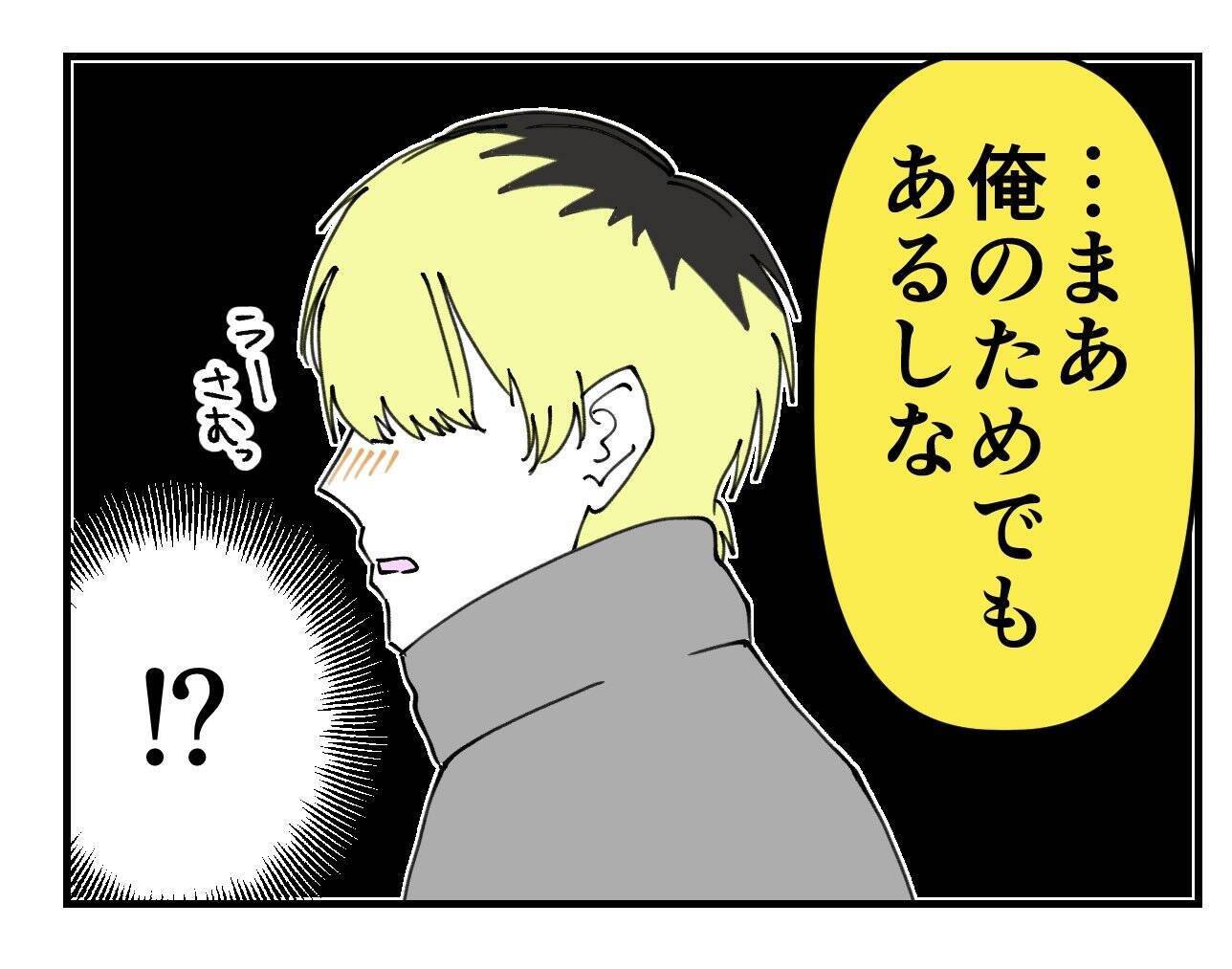 【漫画】同僚に送ってもらうことになって気まずい！【既婚者に迫られた話 Vol.41】