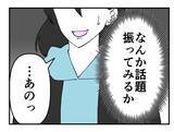 「【漫画】同僚に送ってもらうことになって気まずい！【既婚者に迫られた話 Vol.41】」の画像6