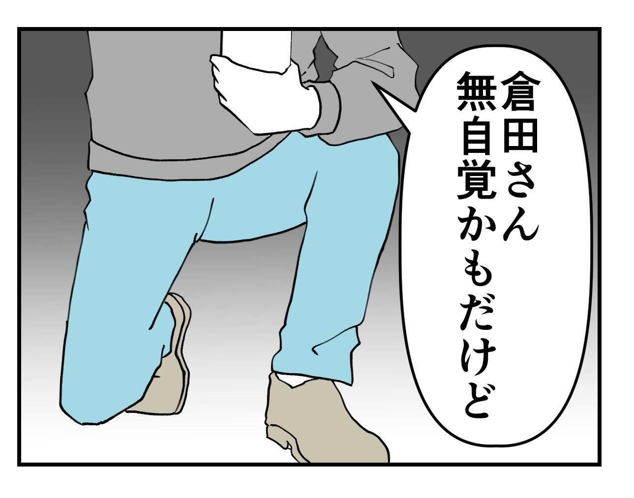 【漫画】同僚が“法に触れてるセクハラ上司”の姿もばっちり録画【既婚者に迫られた話 Vol.51】