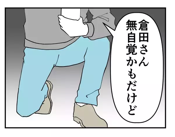 「【漫画】同僚が“法に触れてるセクハラ上司”の姿もばっちり録画【既婚者に迫られた話 Vol.51】」の画像