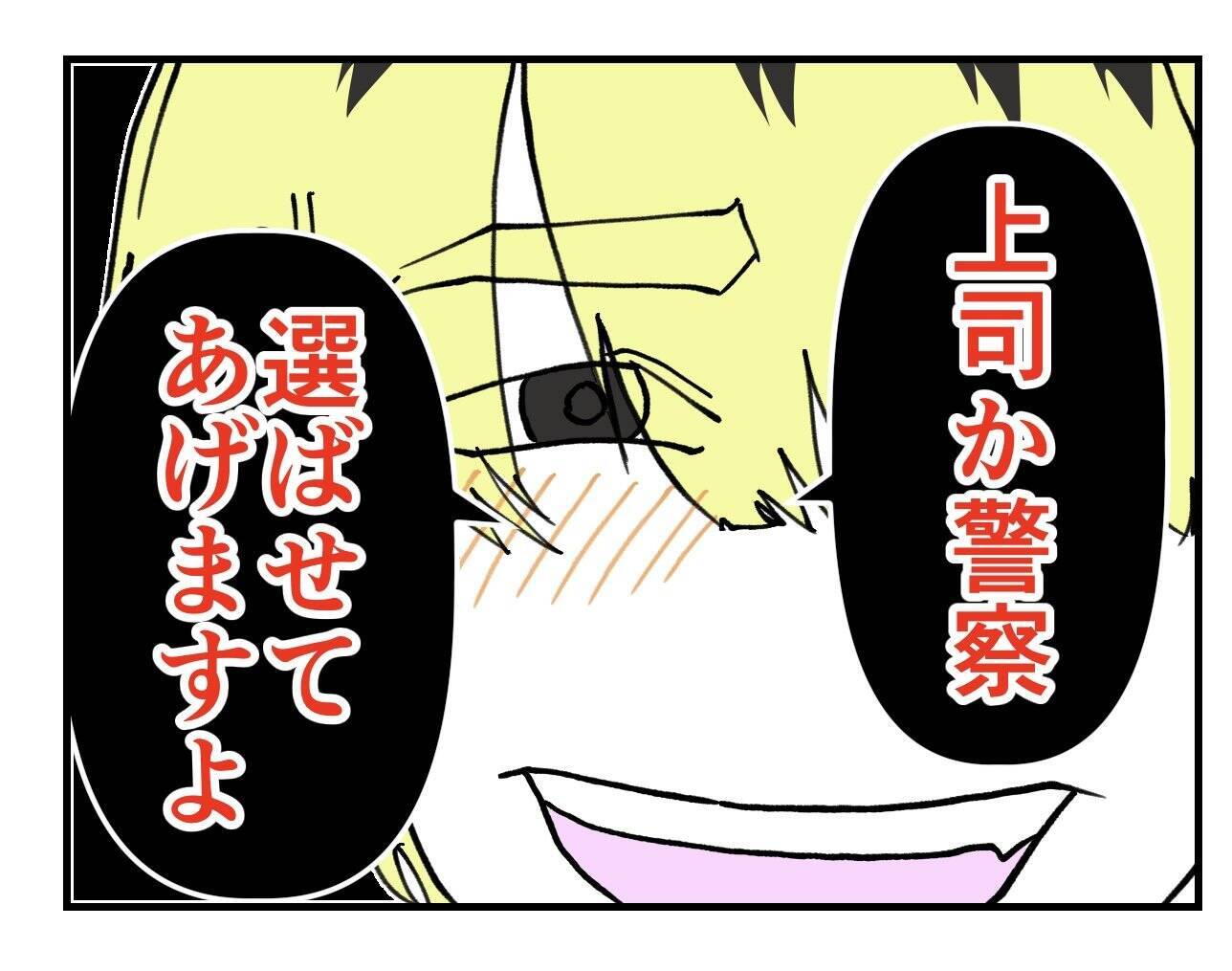 【漫画】同僚が“法に触れてるセクハラ上司”の姿もばっちり録画【既婚者に迫られた話 Vol.51】
