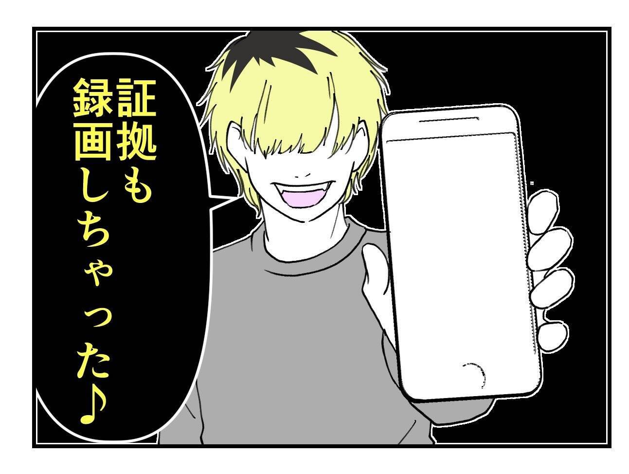 【漫画】同僚が“法に触れてるセクハラ上司”の姿もばっちり録画【既婚者に迫られた話 Vol.51】
