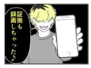 【漫画】同僚が“法に触れてるセクハラ上司”の姿もばっちり録画【既婚者に迫られた話 Vol.51】