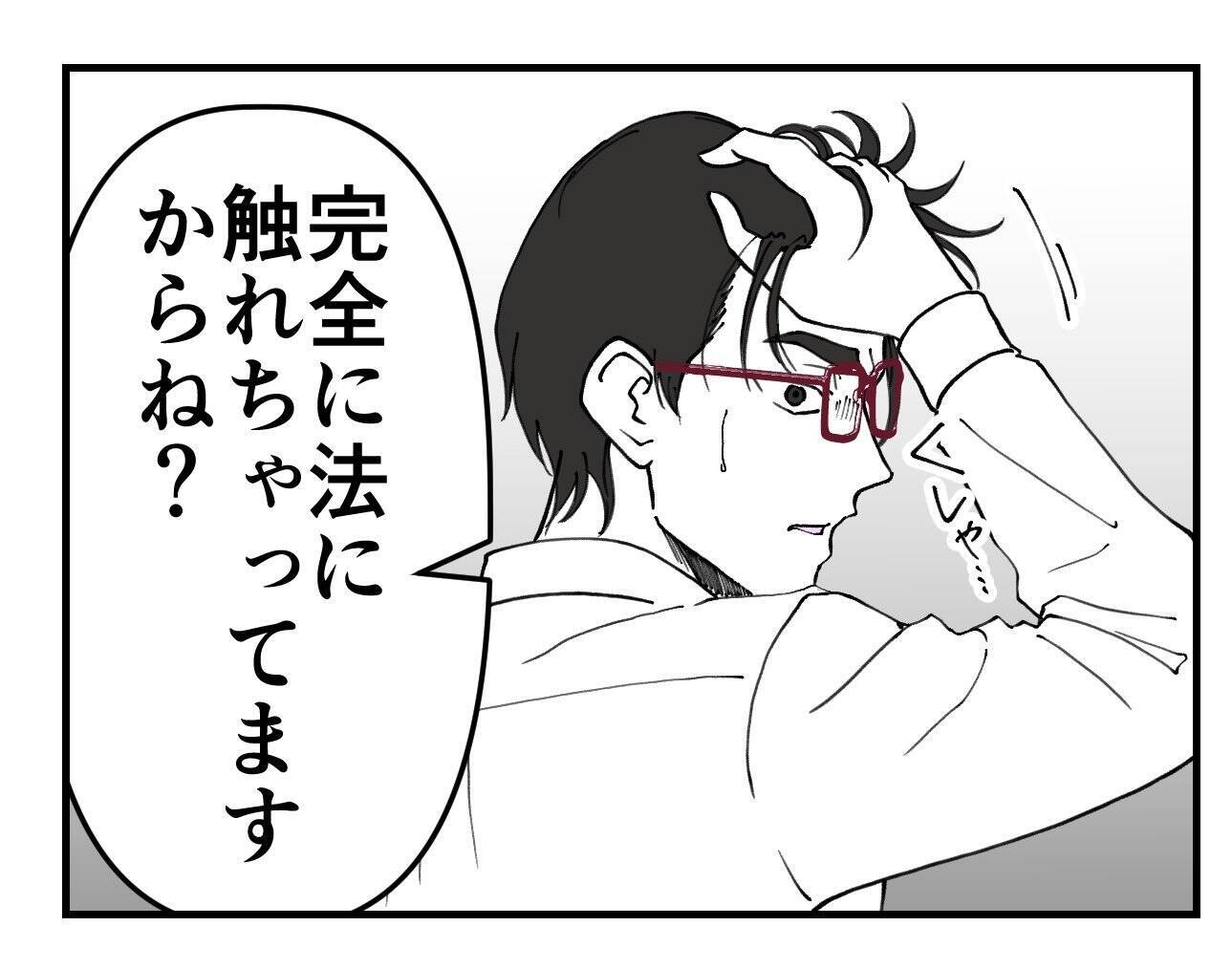 【漫画】同僚が“法に触れてるセクハラ上司”の姿もばっちり録画【既婚者に迫られた話 Vol.51】