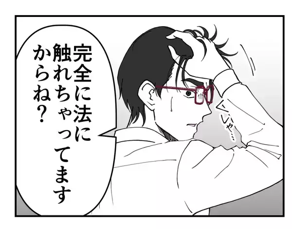 「【漫画】同僚が“法に触れてるセクハラ上司”の姿もばっちり録画【既婚者に迫られた話 Vol.51】」の画像