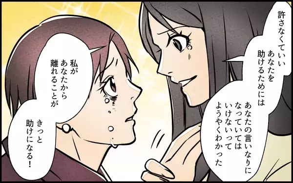 「【漫画】義妹「私を助けて」…歪な姉妹関係に終止符を打てる？【義妹が実家を乗っ取り!? Vol.16】」の画像