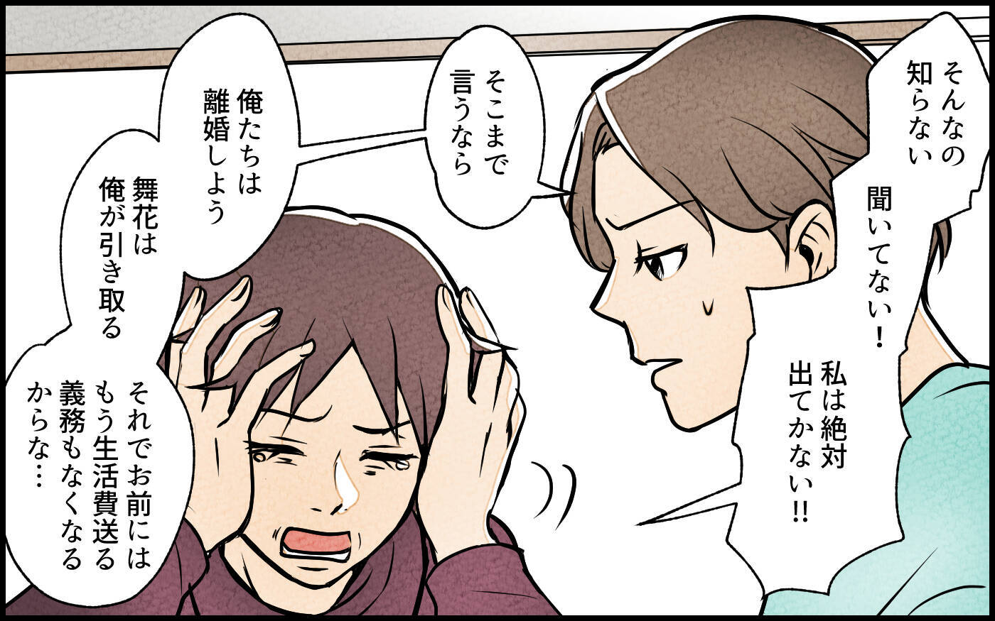 【漫画】義妹「私を助けて」…歪な姉妹関係に終止符を打てる？【義妹が実家を乗っ取り!? Vol.16】