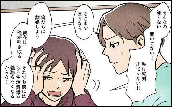 「【漫画】義妹「私を助けて」…歪な姉妹関係に終止符を打てる？【義妹が実家を乗っ取り!? Vol.16】」の画像