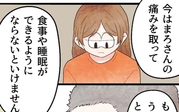 【漫画】痛み止めなしで子育ては可能？ 娘の未来のために今取るべき行動【謎の痛みで救急外来に駆け込んだ話 Vol. 41】