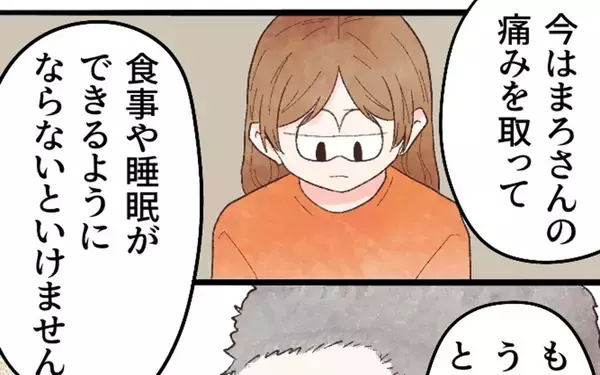 「痛み止めなしで子育ては可能？ 娘の未来のために今取るべき行動」の画像