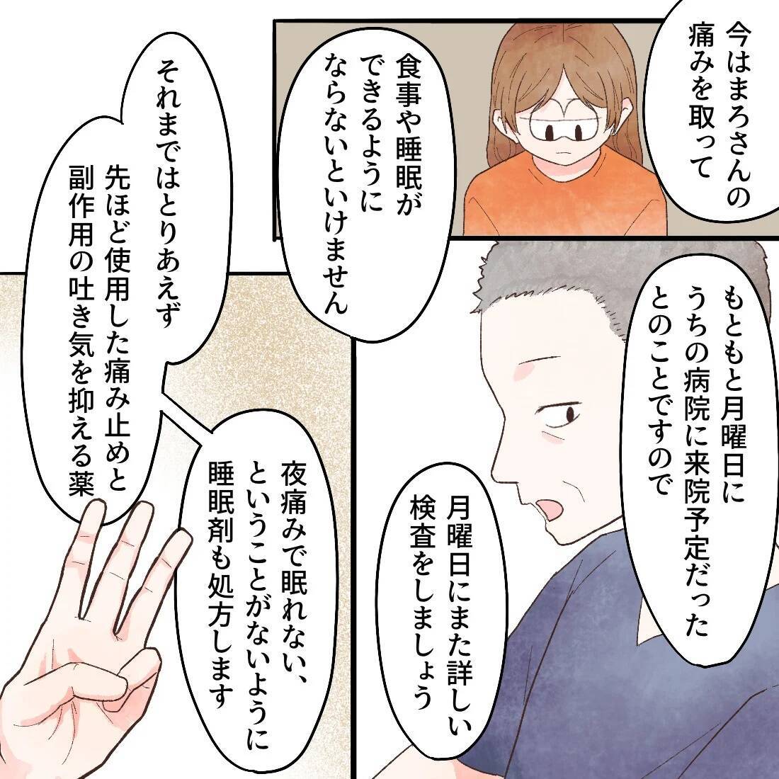 痛み止めなしで子育ては可能？ 娘の未来のために今取るべき行動