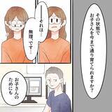 「痛み止めなしで子育ては可能？ 娘の未来のために今取るべき行動」の画像1