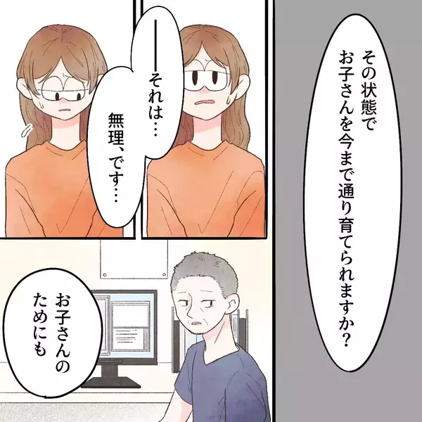 「痛み止めなしで子育ては可能？ 娘の未来のために今取るべき行動」の画像