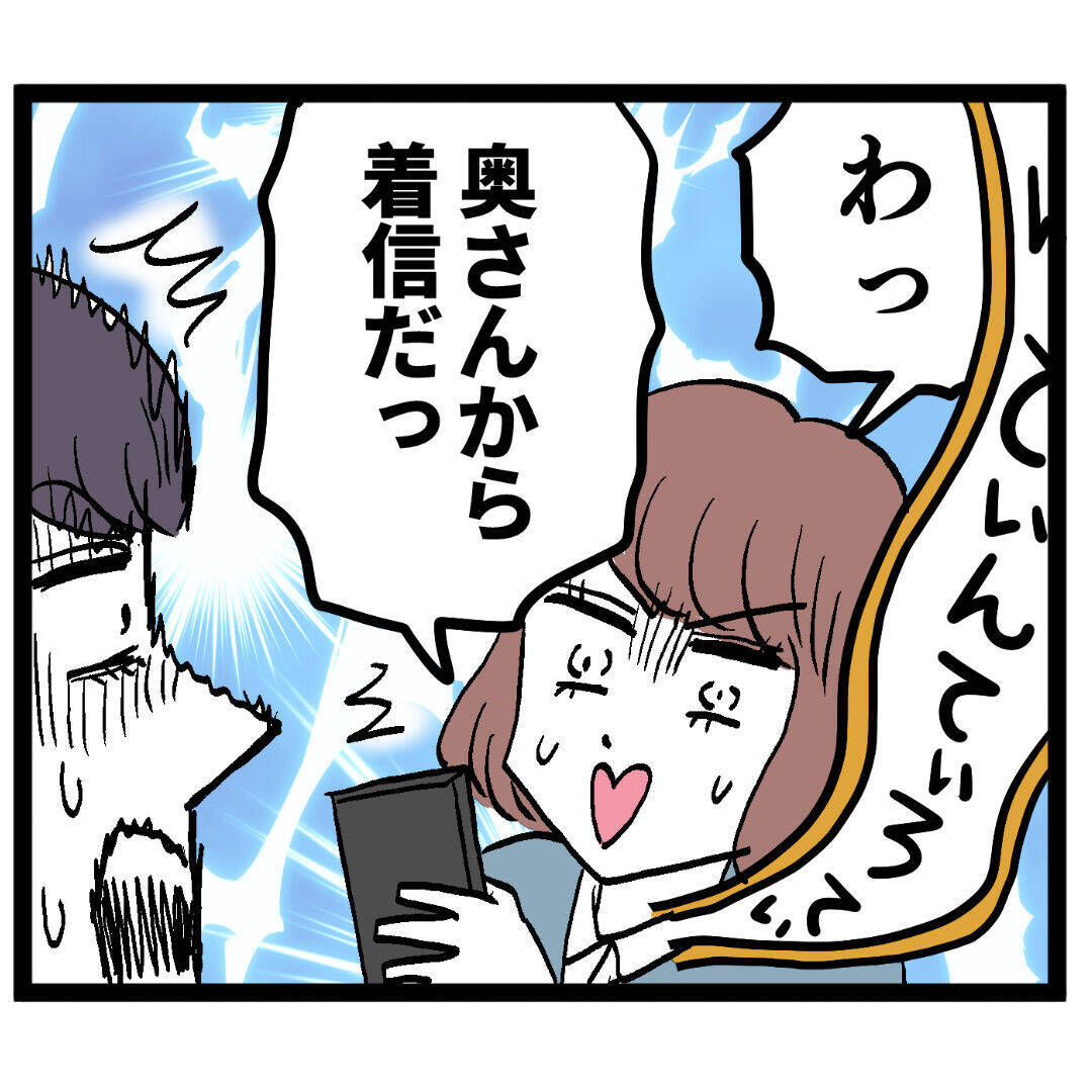 このタイミングで!? 池谷妻からの「生まれました」メッセージで大波乱