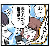 「このタイミングで!? 池谷妻からの「生まれました」メッセージで大波乱」の画像8