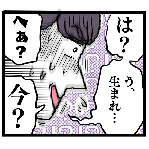 このタイミングで!? 池谷妻からの「生まれました」メッセージで大波乱の画像