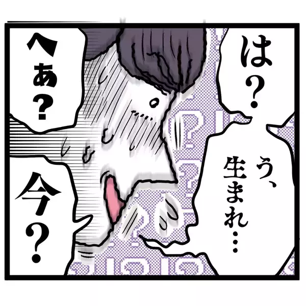 「このタイミングで!? 池谷妻からの「生まれました」メッセージで大波乱」の画像