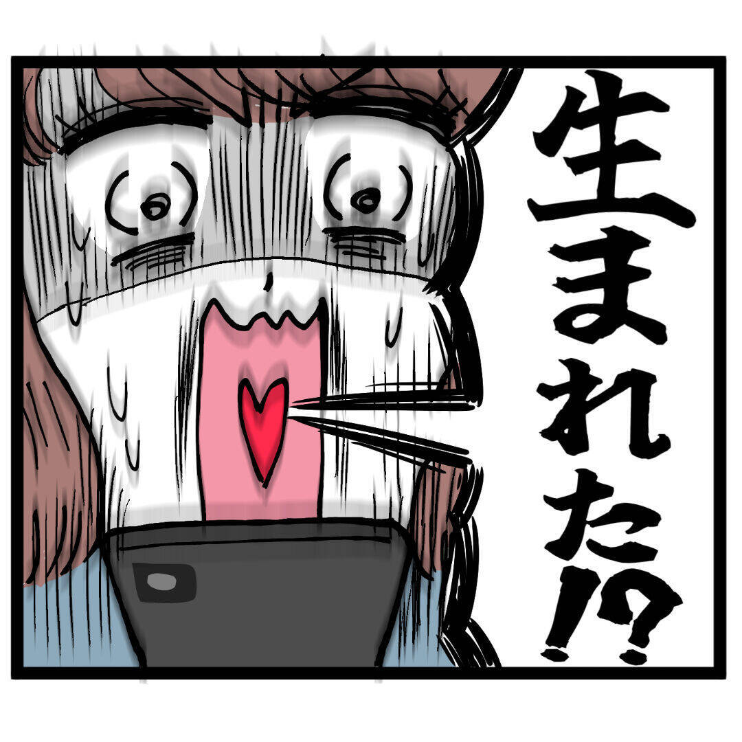 このタイミングで!? 池谷妻からの「生まれました」メッセージで大波乱