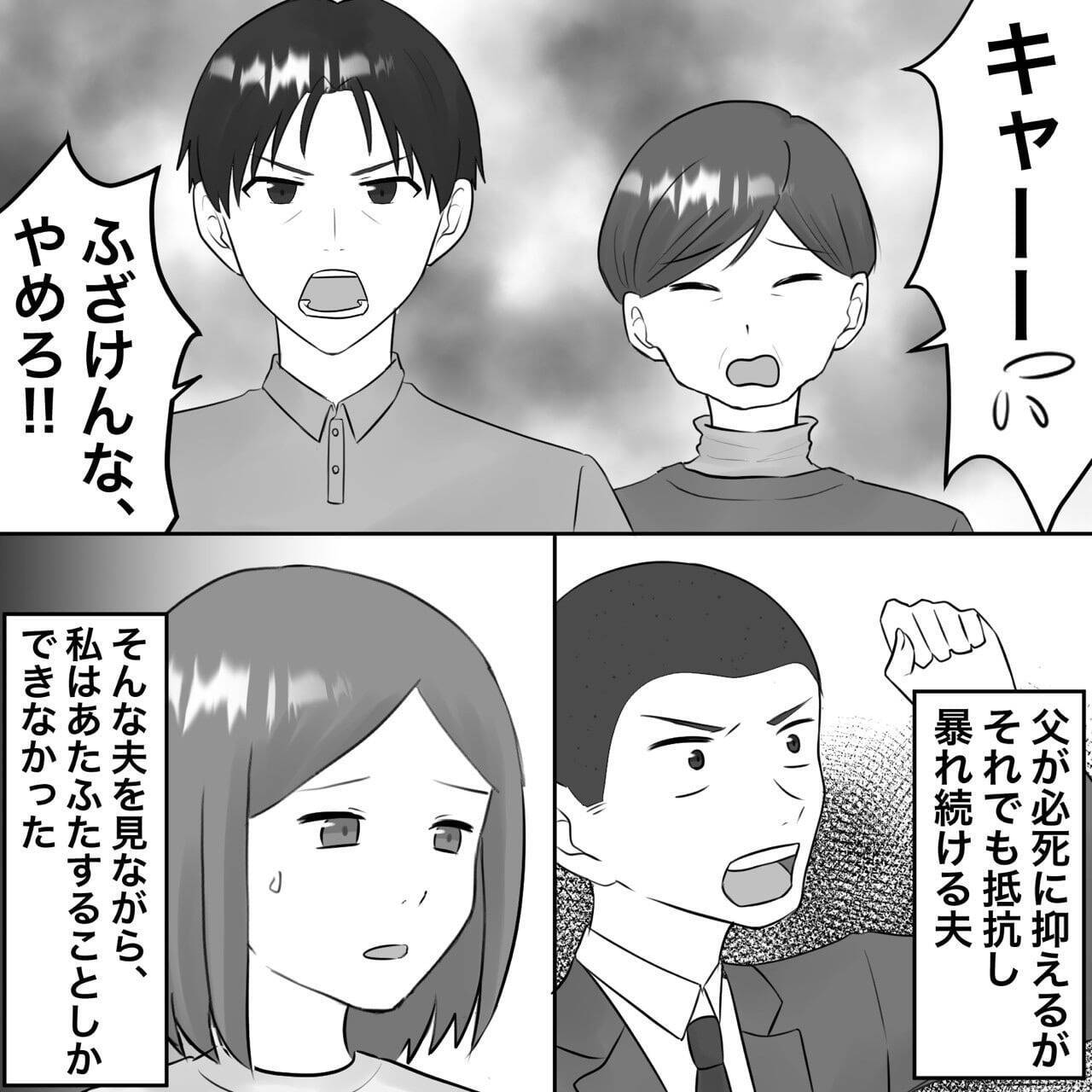 【漫画】「俺の人生はめちゃくちゃだ」って誰のせい？【不倫相手が夫との子を連れてきた Vol.59】