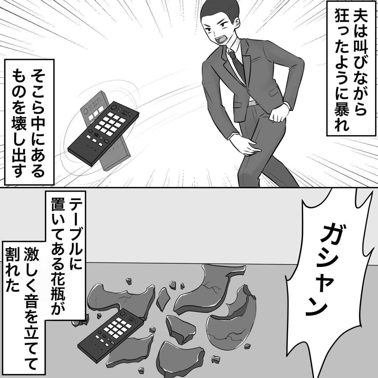 【漫画】「俺の人生はめちゃくちゃだ」って誰のせい？【不倫相手が夫との子を連れてきた Vol.59】
