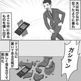 「【漫画】「俺の人生はめちゃくちゃだ」って誰のせい？【不倫相手が夫との子を連れてきた Vol.59】」の画像2