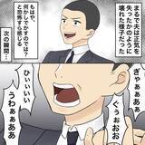 「【漫画】「俺の人生はめちゃくちゃだ」って誰のせい？【不倫相手が夫との子を連れてきた Vol.59】」の画像1