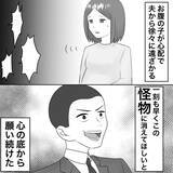 「【漫画】「俺の人生はめちゃくちゃだ」って誰のせい？【不倫相手が夫との子を連れてきた Vol.59】」の画像4