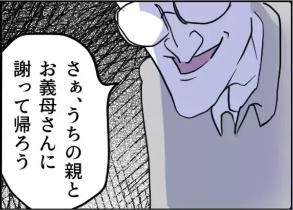 「【漫画】もう夫を愛していない　そもそも愛していた？【友達のお父さんに粘着されてます Vol.97】」の画像