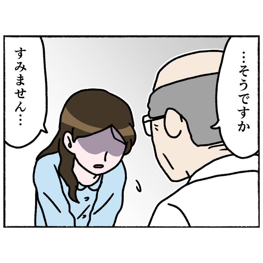 【漫画】正直に打ち明けた母　医師がやさしい言葉をかける【母とうつと私。 Vol.66】