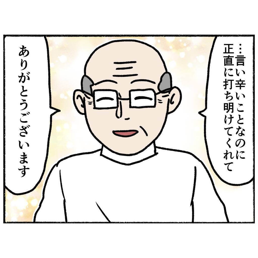 【漫画】正直に打ち明けた母　医師がやさしい言葉をかける【母とうつと私。 Vol.66】