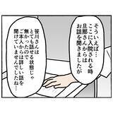 「【漫画】正直に打ち明けた母　医師がやさしい言葉をかける【母とうつと私。 Vol.66】」の画像9