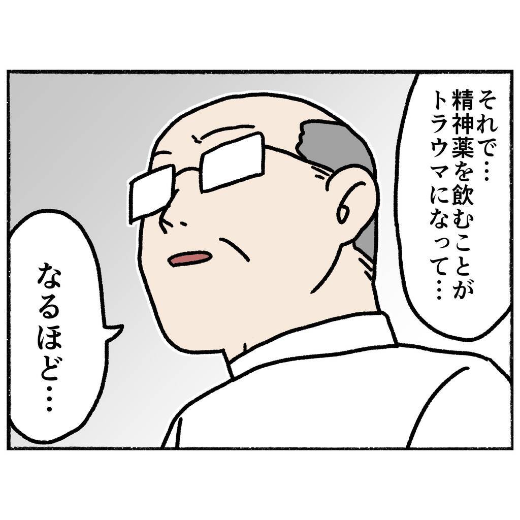 【漫画】正直に打ち明けた母　医師がやさしい言葉をかける【母とうつと私。 Vol.66】