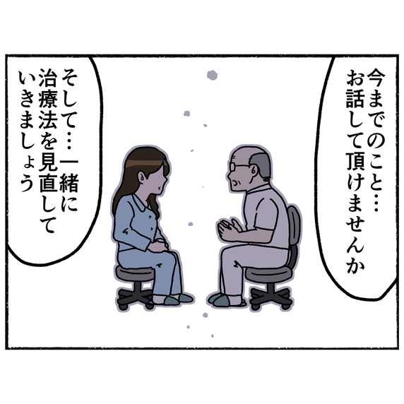 【漫画】正直に打ち明けた母　医師がやさしい言葉をかける【母とうつと私。 Vol.66】