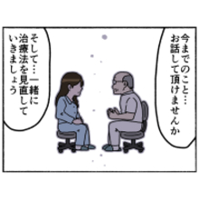 【漫画】正直に打ち明けた母　医師がやさしい言葉をかける【母とうつと私。 Vol.66】