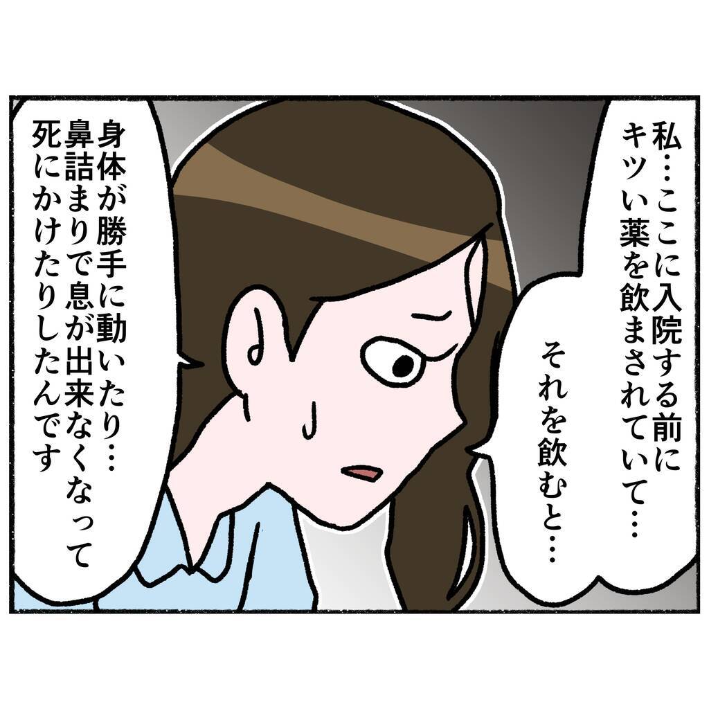 【漫画】正直に打ち明けた母　医師がやさしい言葉をかける【母とうつと私。 Vol.66】