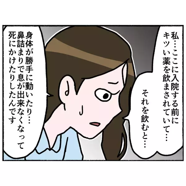 「【漫画】正直に打ち明けた母　医師がやさしい言葉をかける【母とうつと私。 Vol.66】」の画像