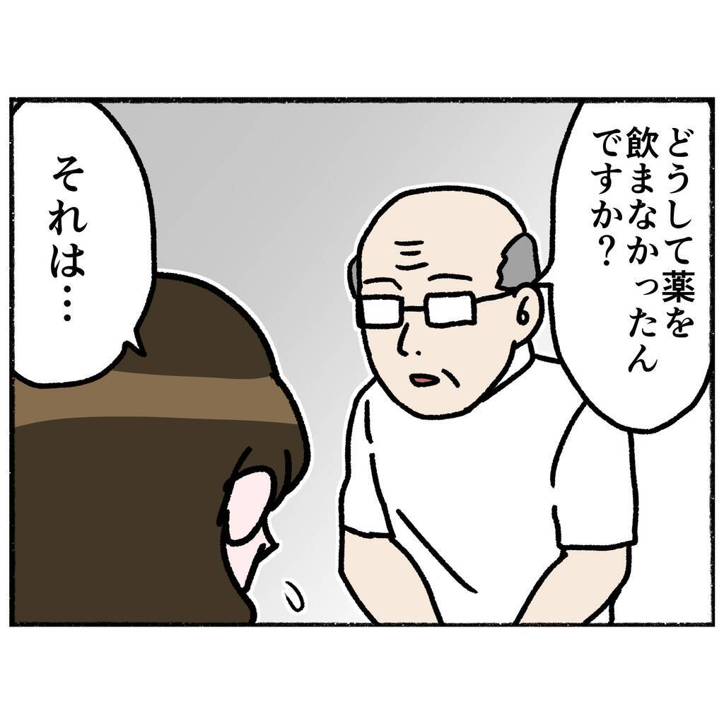 【漫画】正直に打ち明けた母　医師がやさしい言葉をかける【母とうつと私。 Vol.66】