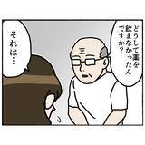 「【漫画】正直に打ち明けた母　医師がやさしい言葉をかける【母とうつと私。 Vol.66】」の画像6