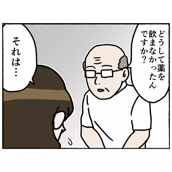 「【漫画】正直に打ち明けた母　医師がやさしい言葉をかける【母とうつと私。 Vol.66】」の画像