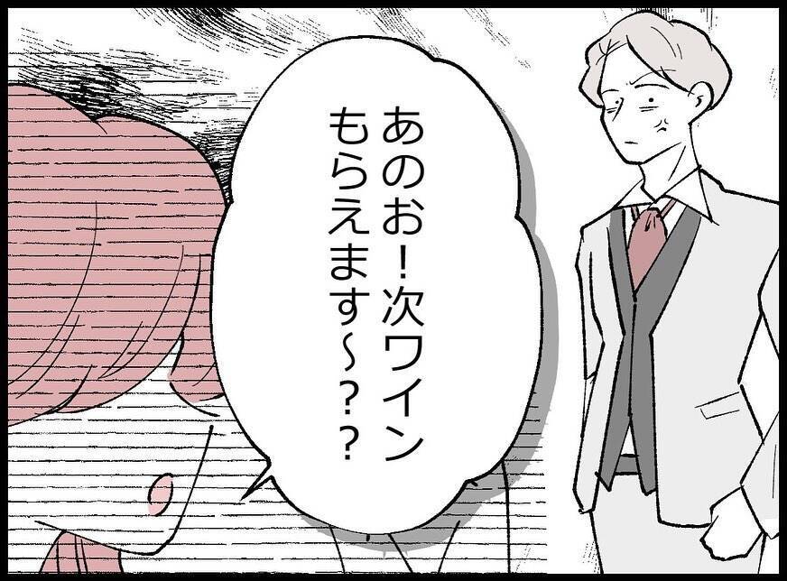 【漫画】あの女、結婚式で居酒屋のごとく飲みまくっている【妻の友達を抱いたけど Vol.23】